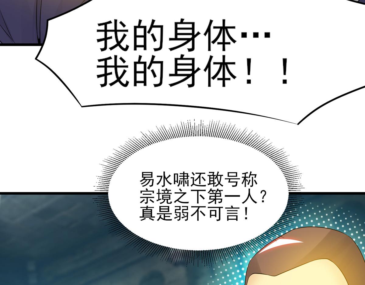 第66话 我只会两种职业？16