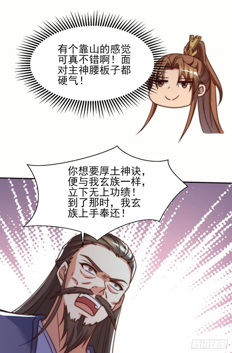 第280话 夜玲珑34