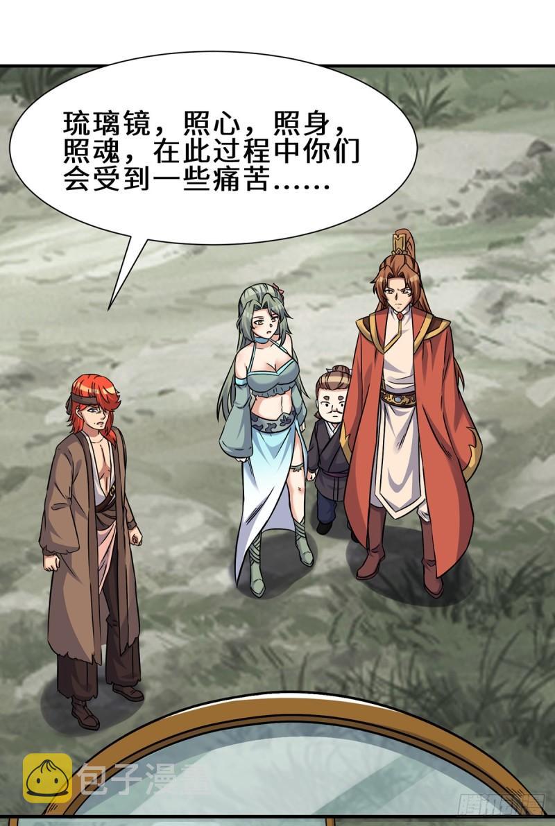 第266话 这货不是好人吧！30