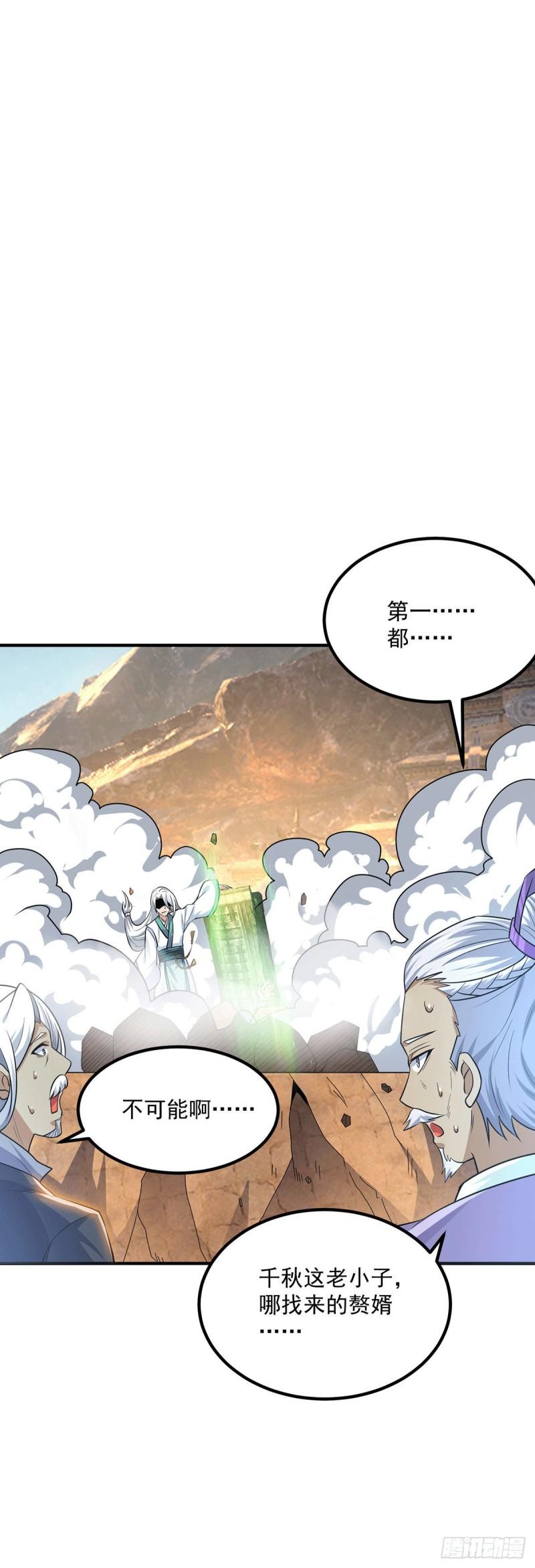 第179话 捌流火？别流火？24