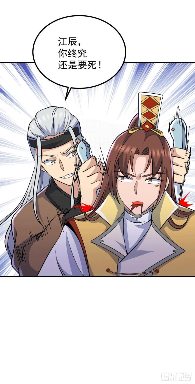 第209话 真要丧命於此了？31