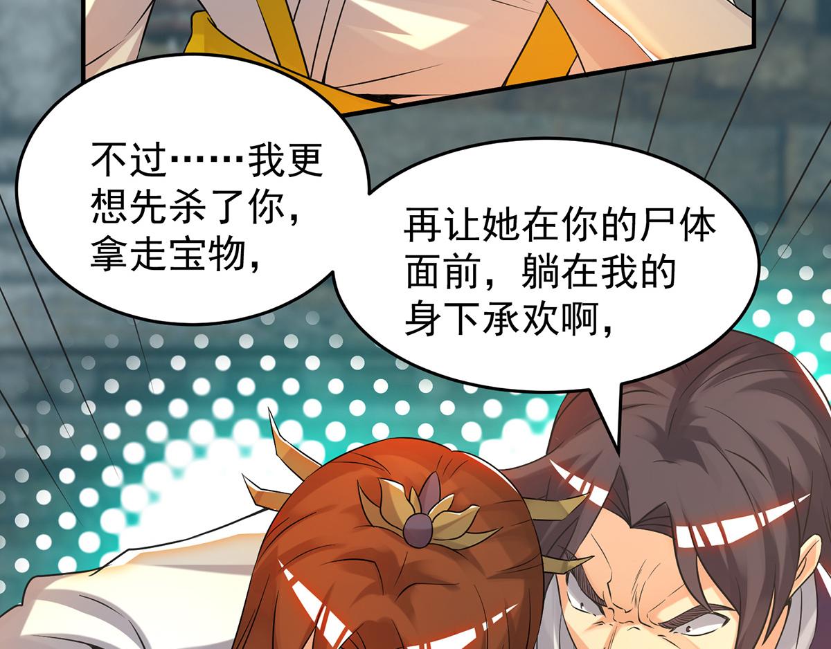 第65话 你想好怎麽死了吗？100