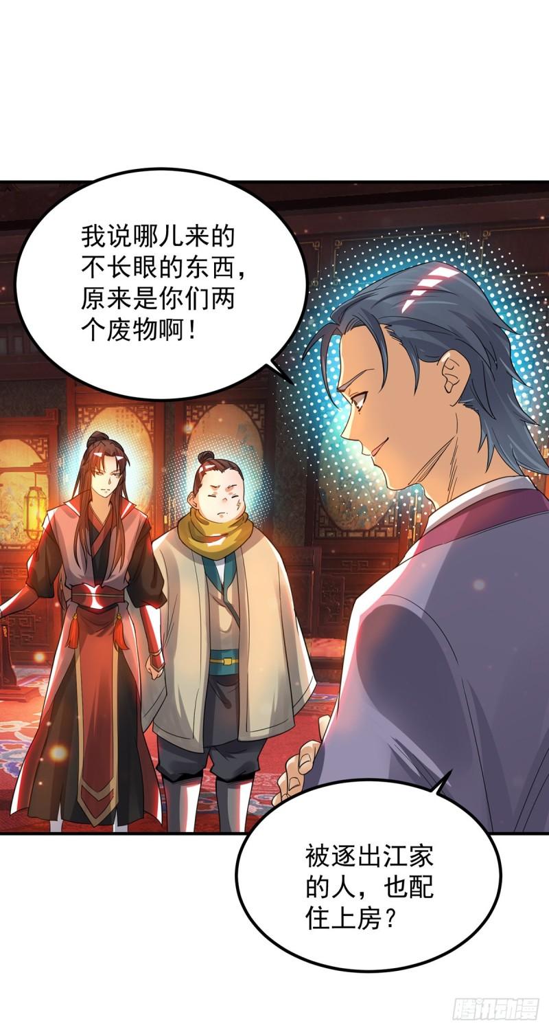 第78话 老大说揍死你们1