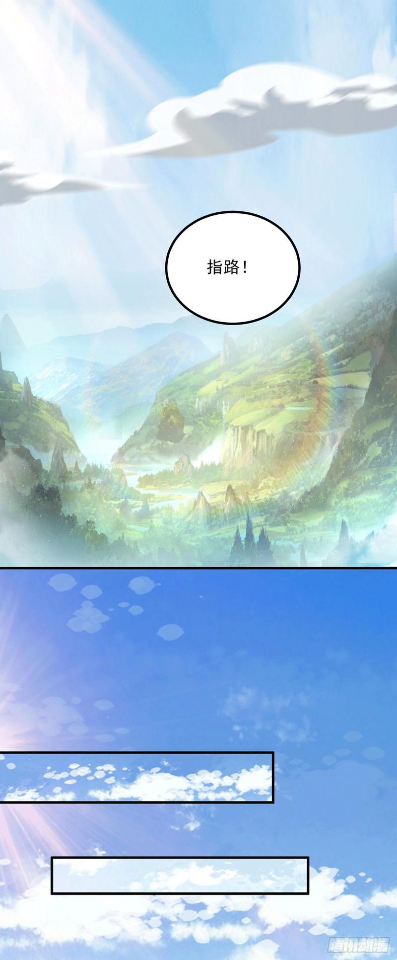 第174话 黎族连命之术17