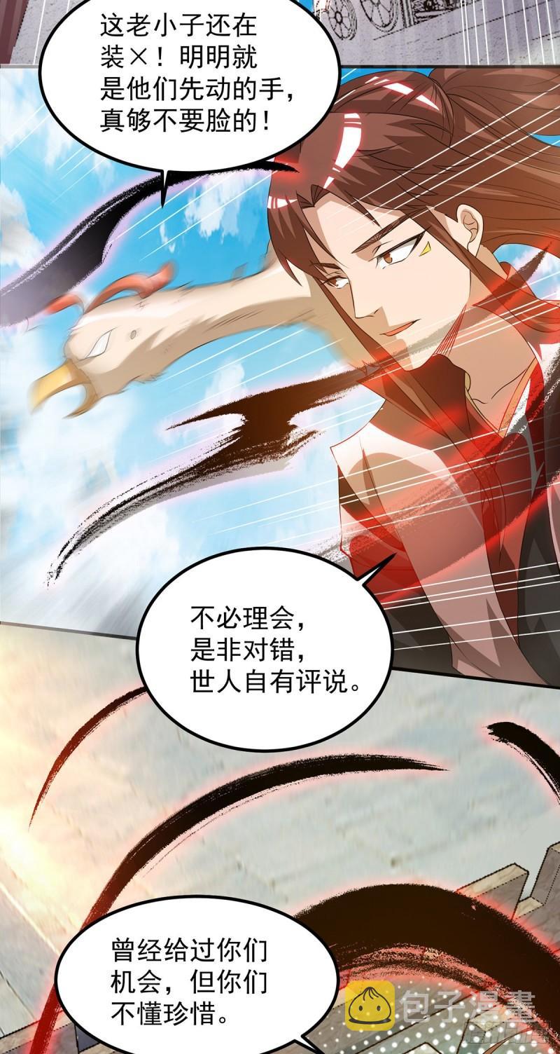 第73话 北孤城武阁灭之！20