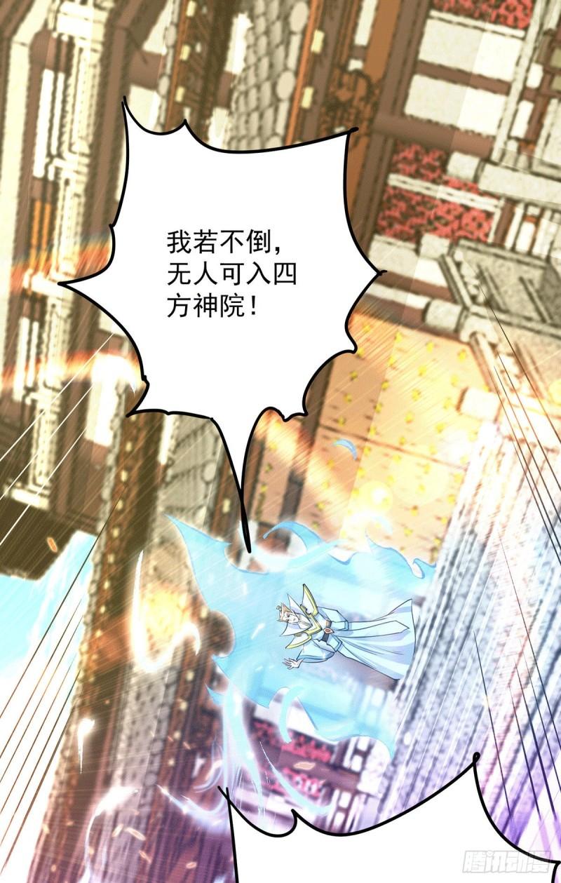第108话 坠魔37