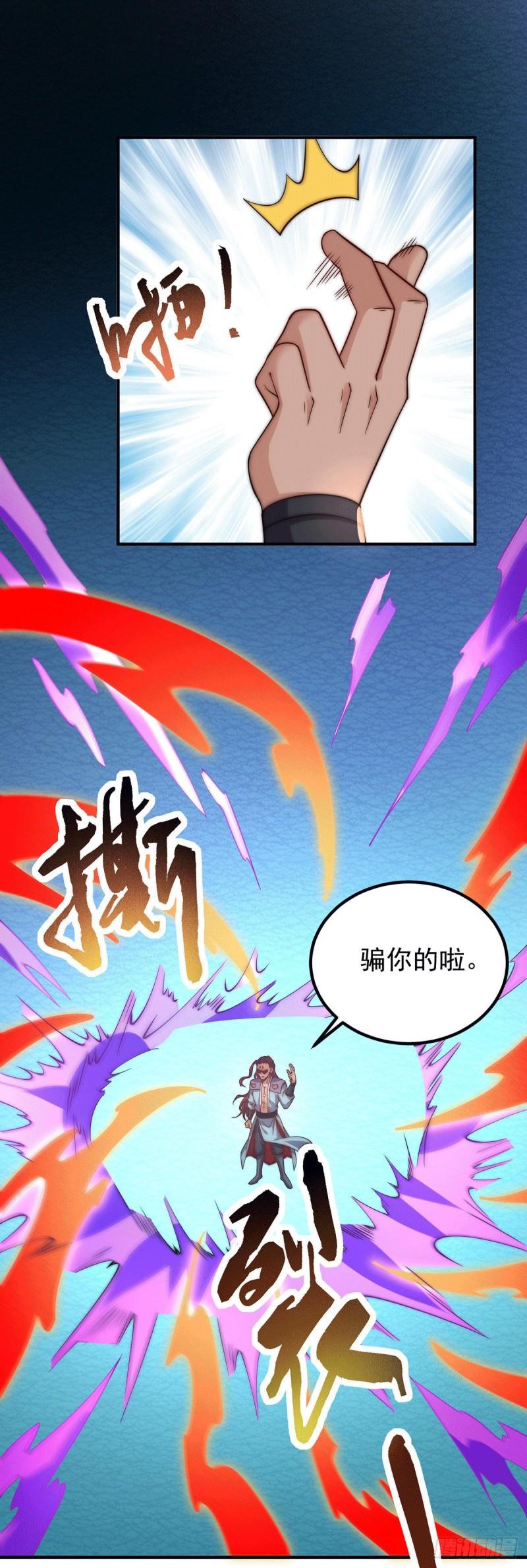 第256话  江辰霸气救女徒10
