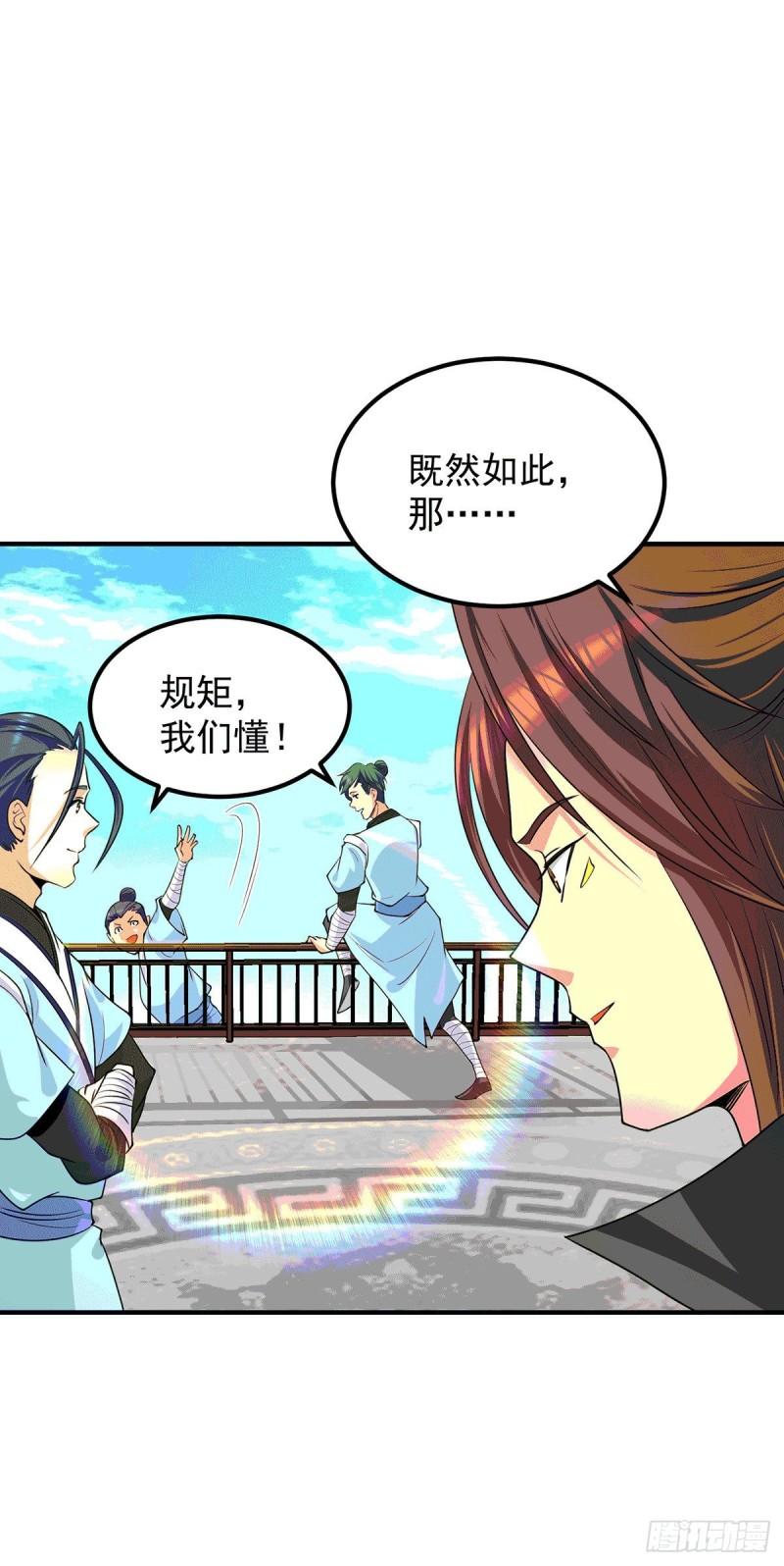 第105话 苦命鸳鸯？36