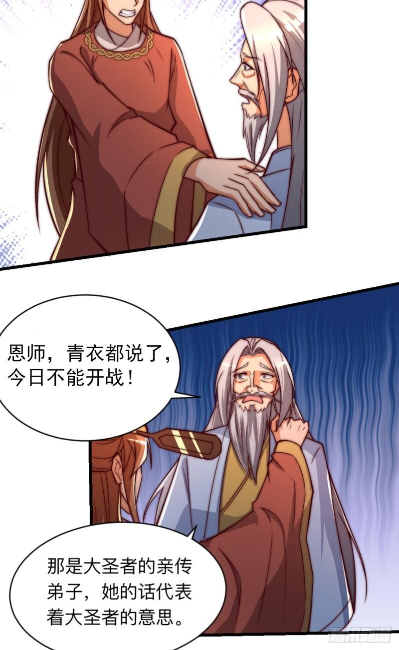 第290话 七等功绩19