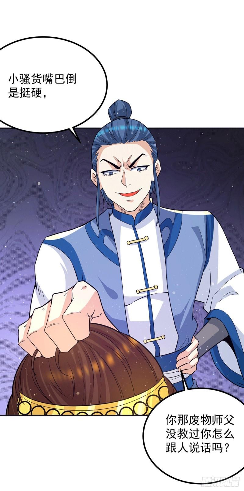 第156话 我的徒弟我保护！5