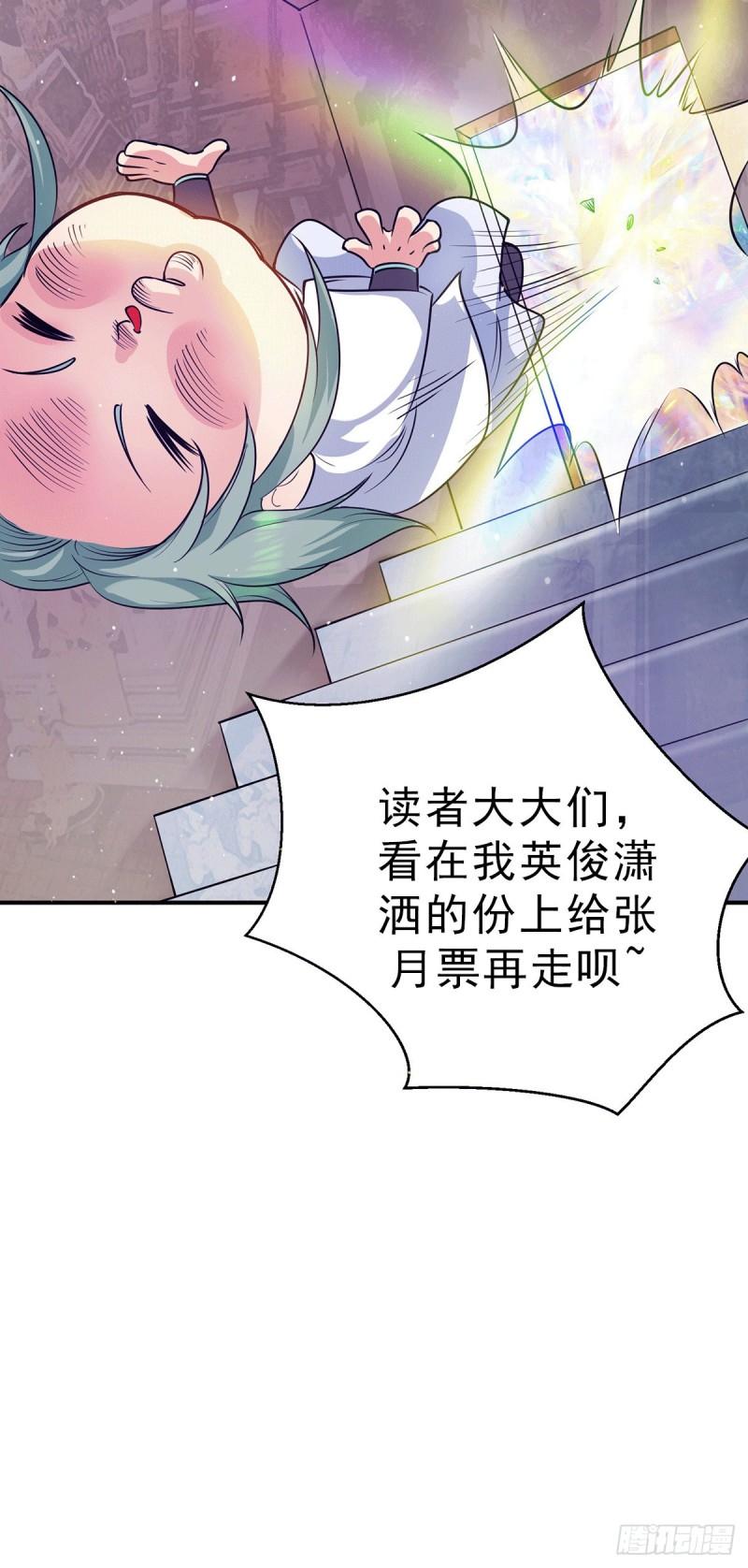 第107话 此人是谁？35