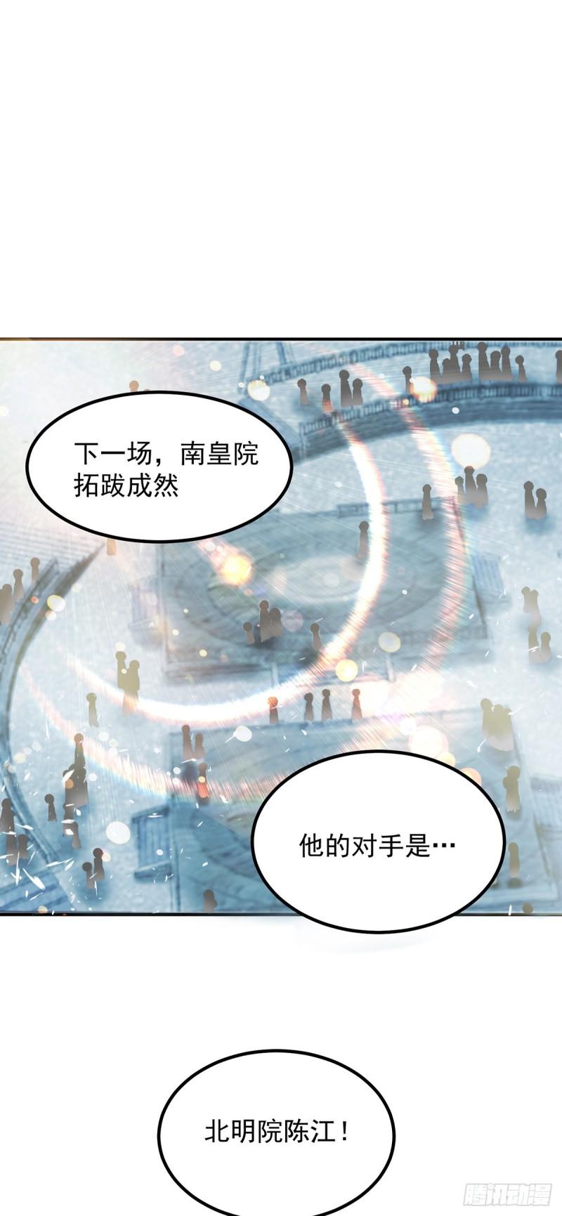 第31话 身份暴露？！9