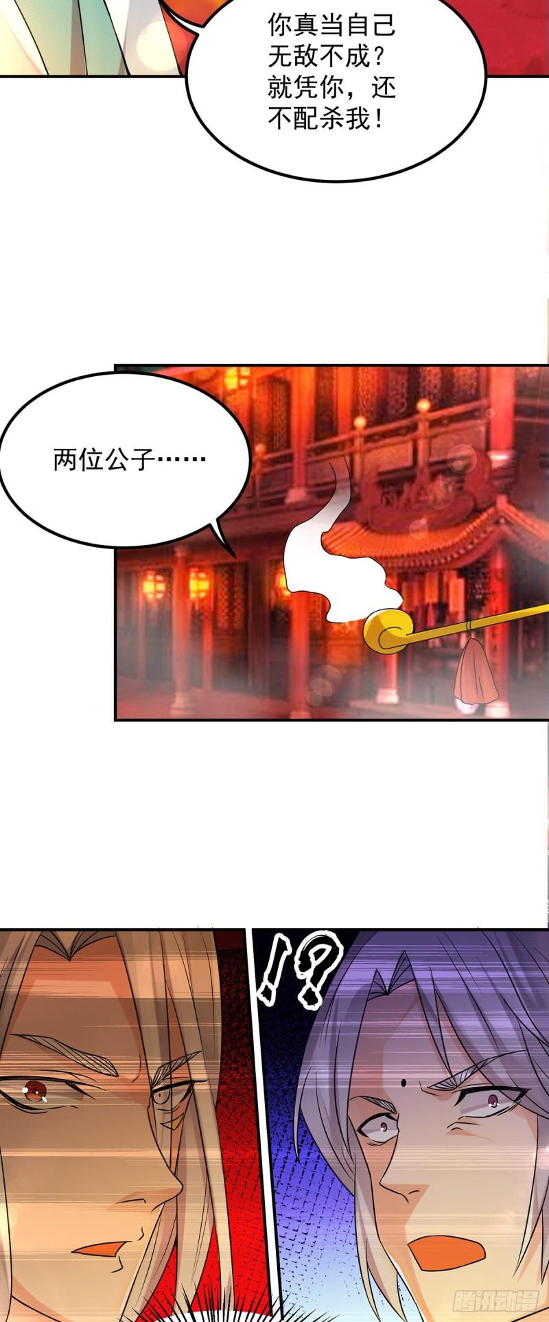 第59话 二徒弟现身？！23