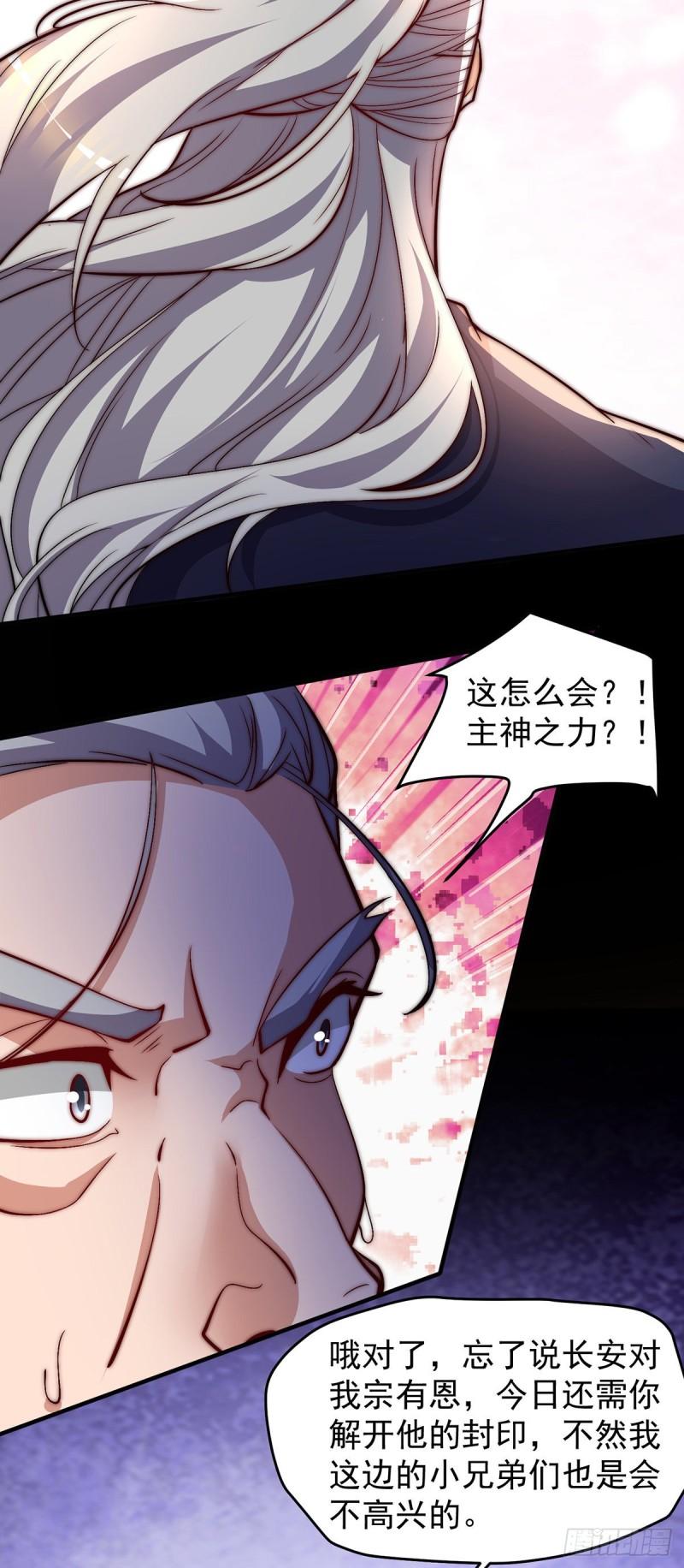第274话 逃出玄族5