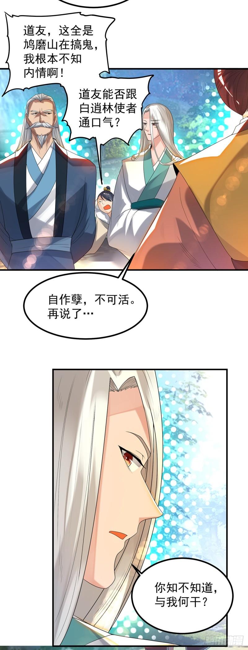 第36话 念神！一路走好！30