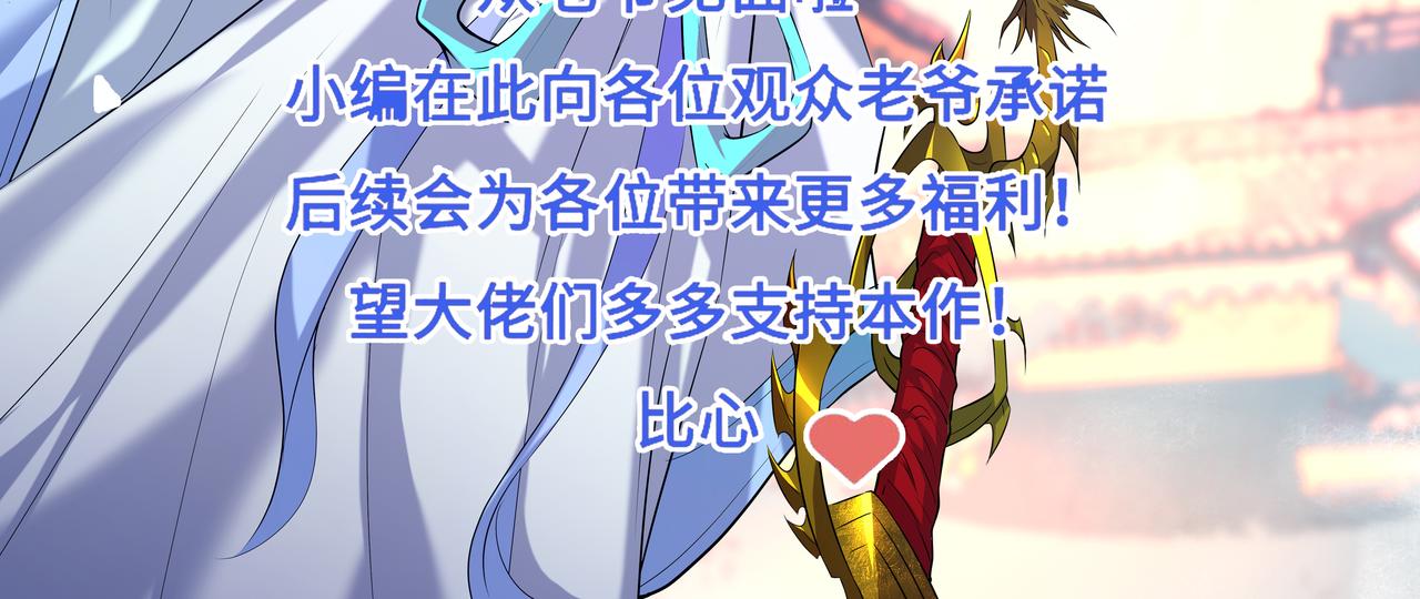 第13话 我入魔又如何？147