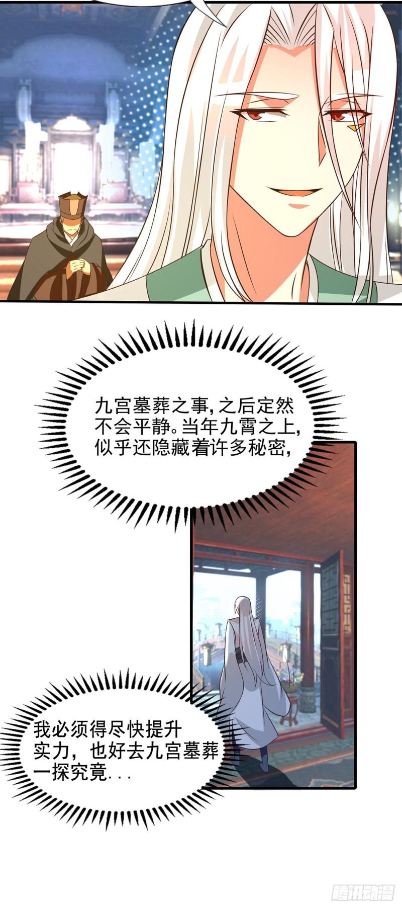 第57话 你见过江辰吗？32