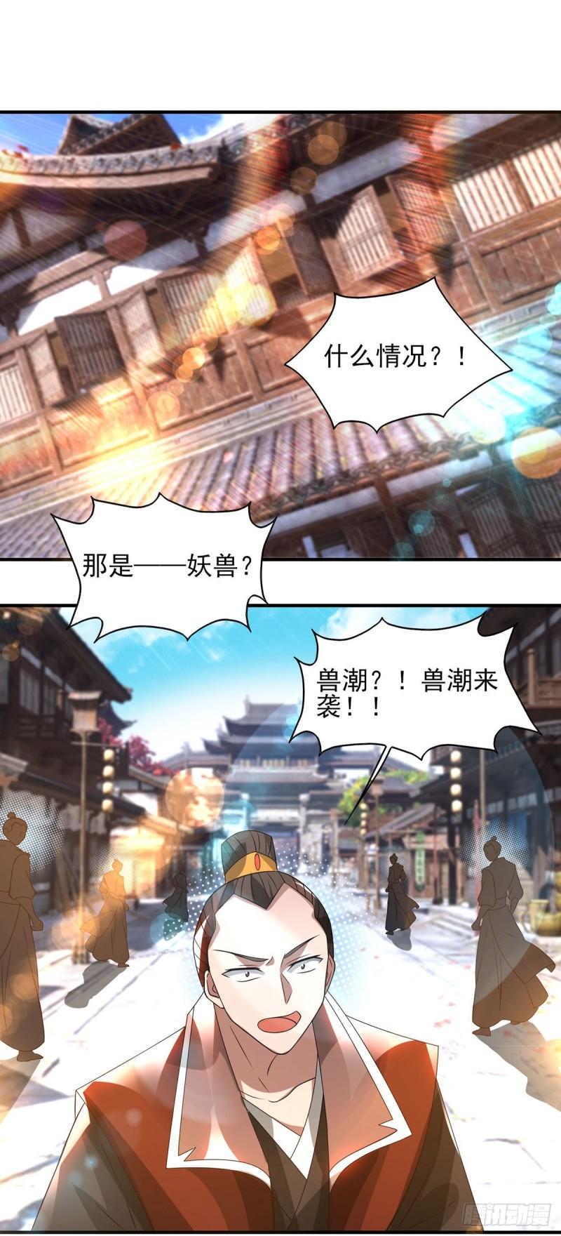 第72话 要你解散青剑门！5