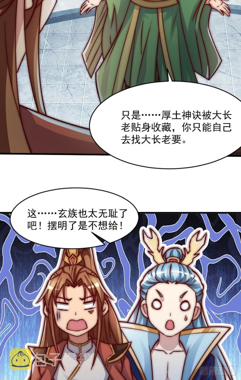 第284话 牌面撑起来5