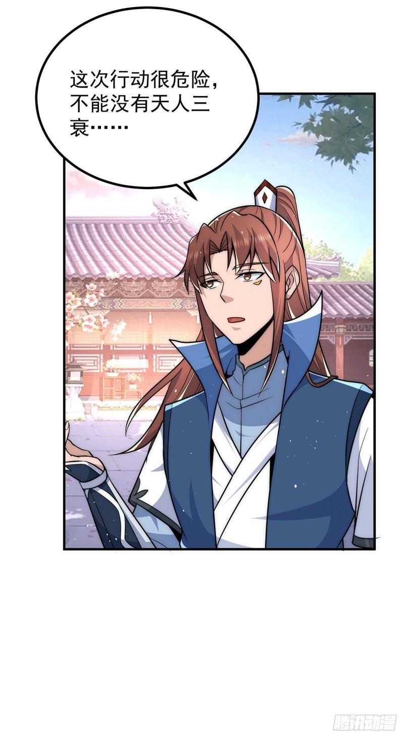 第201话 畅饮一番22