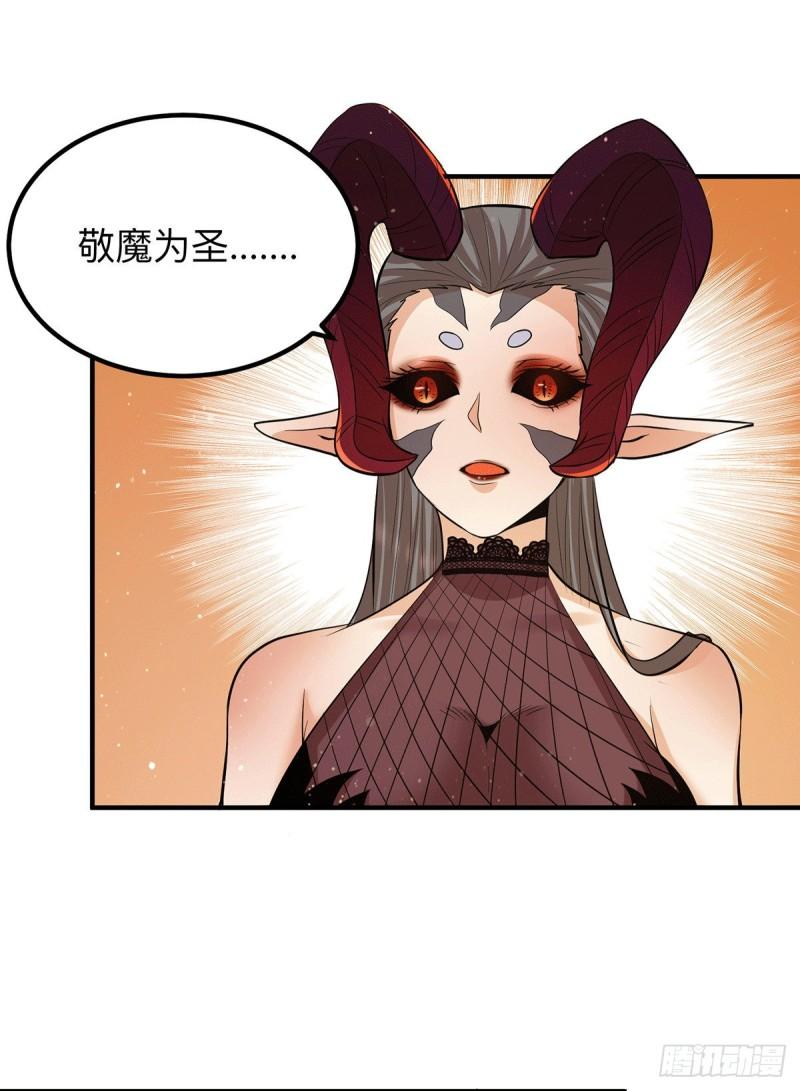第154话 魔族的遭遇30