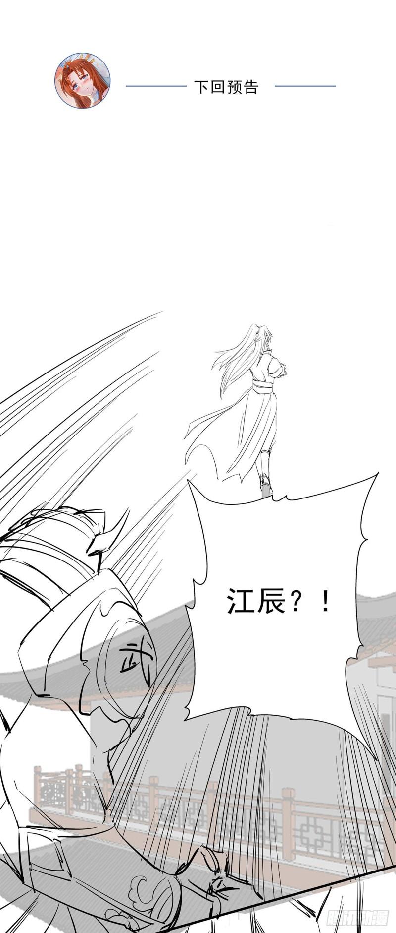 第123话 小萝莉传人38