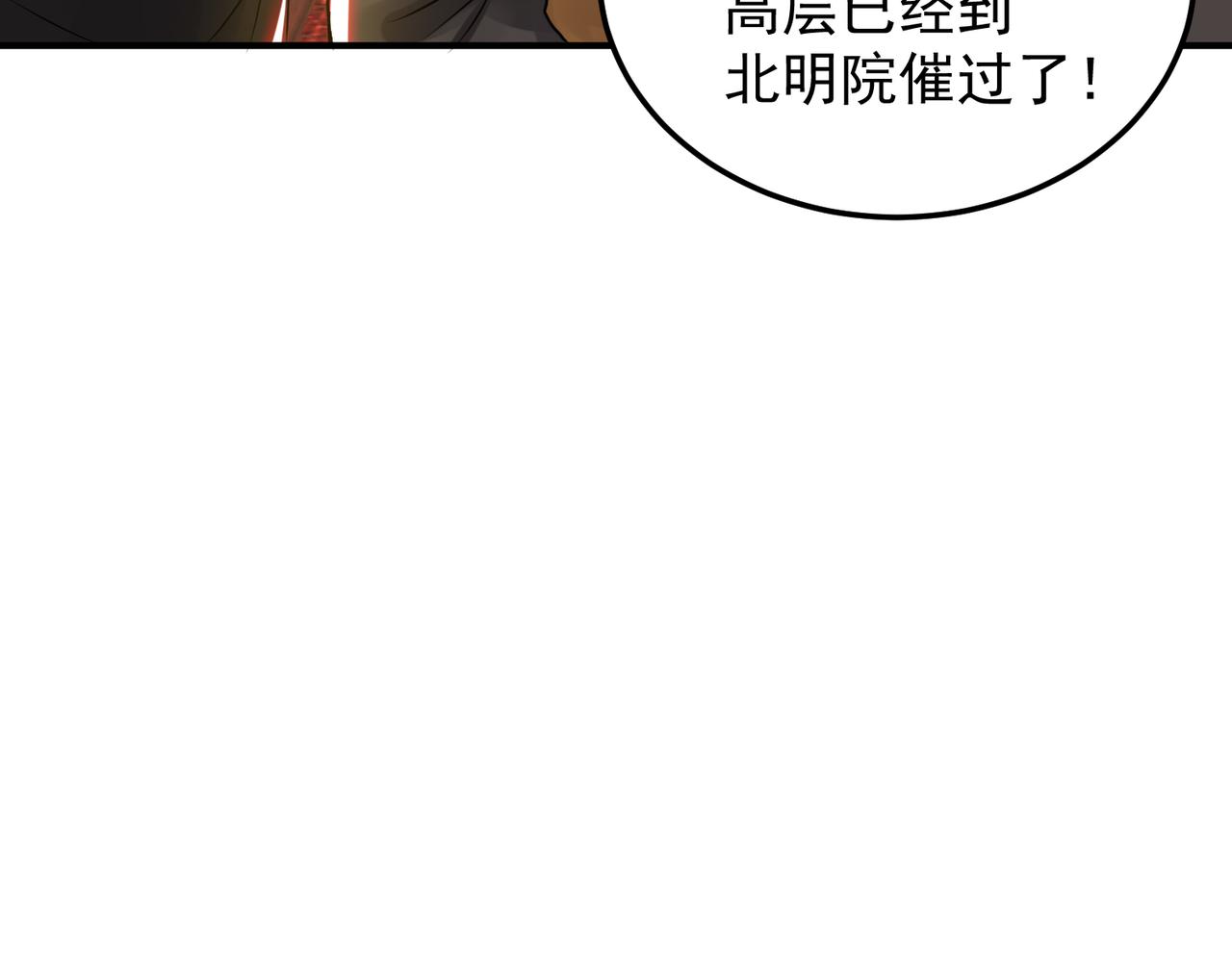 第71话 我有点贫血70