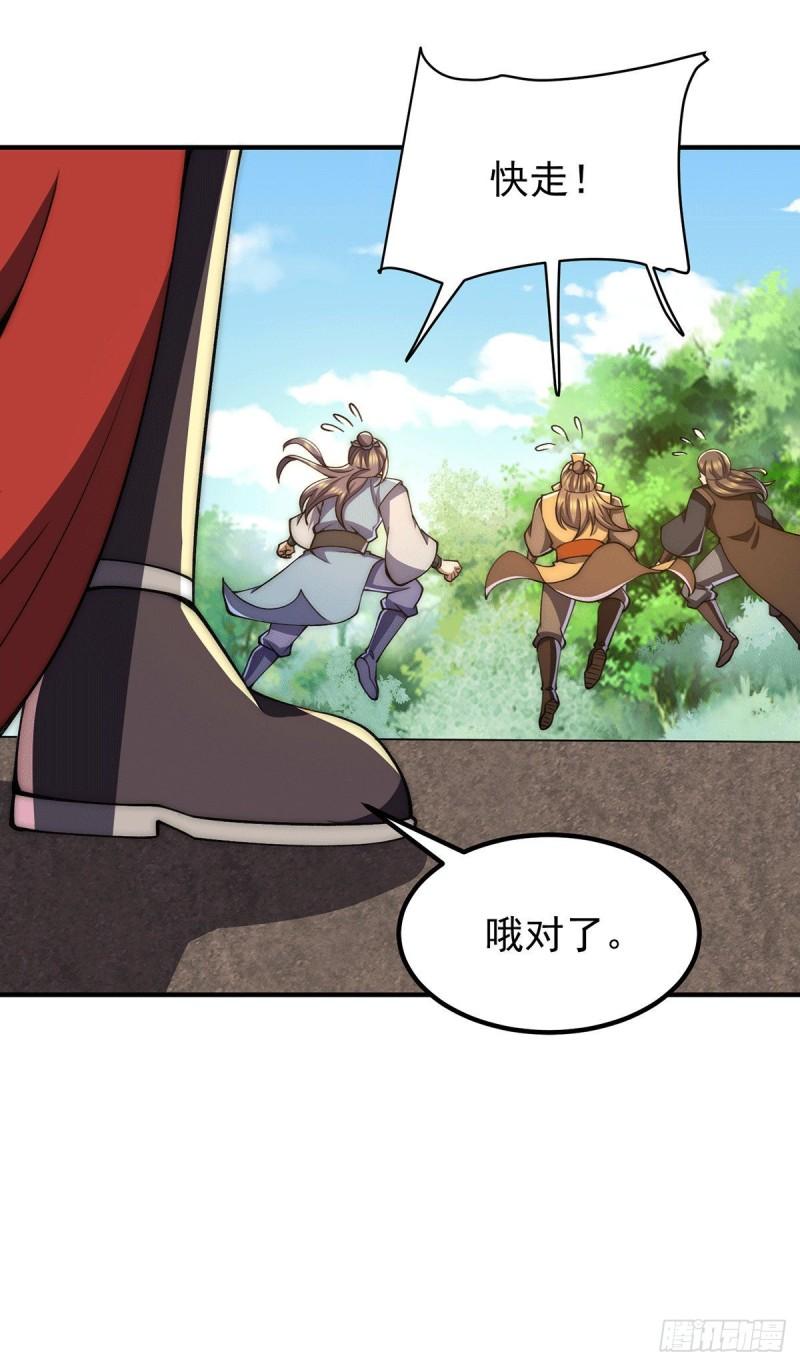 第254话 这是师傅的天下！6