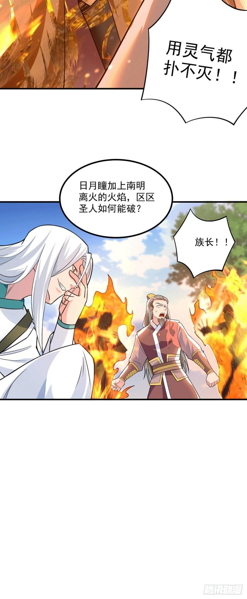 第184话 江辰霸气护长歌13