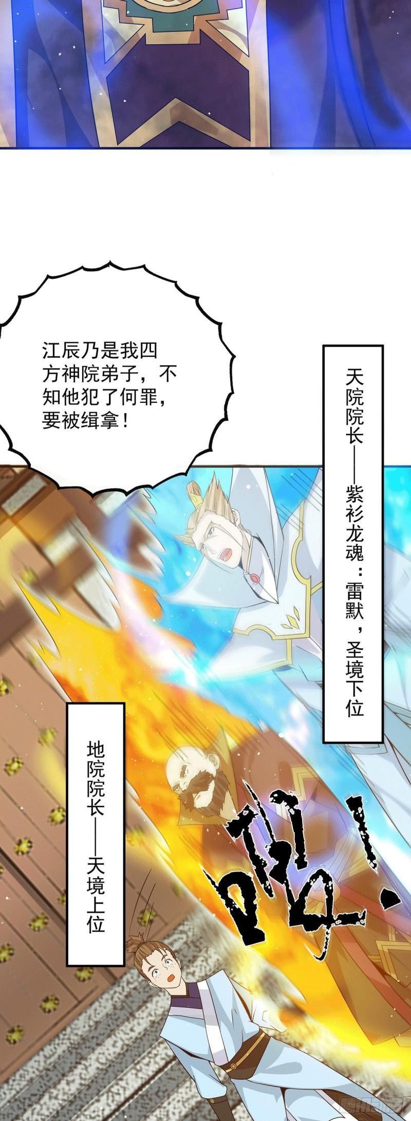 第108话 坠魔35