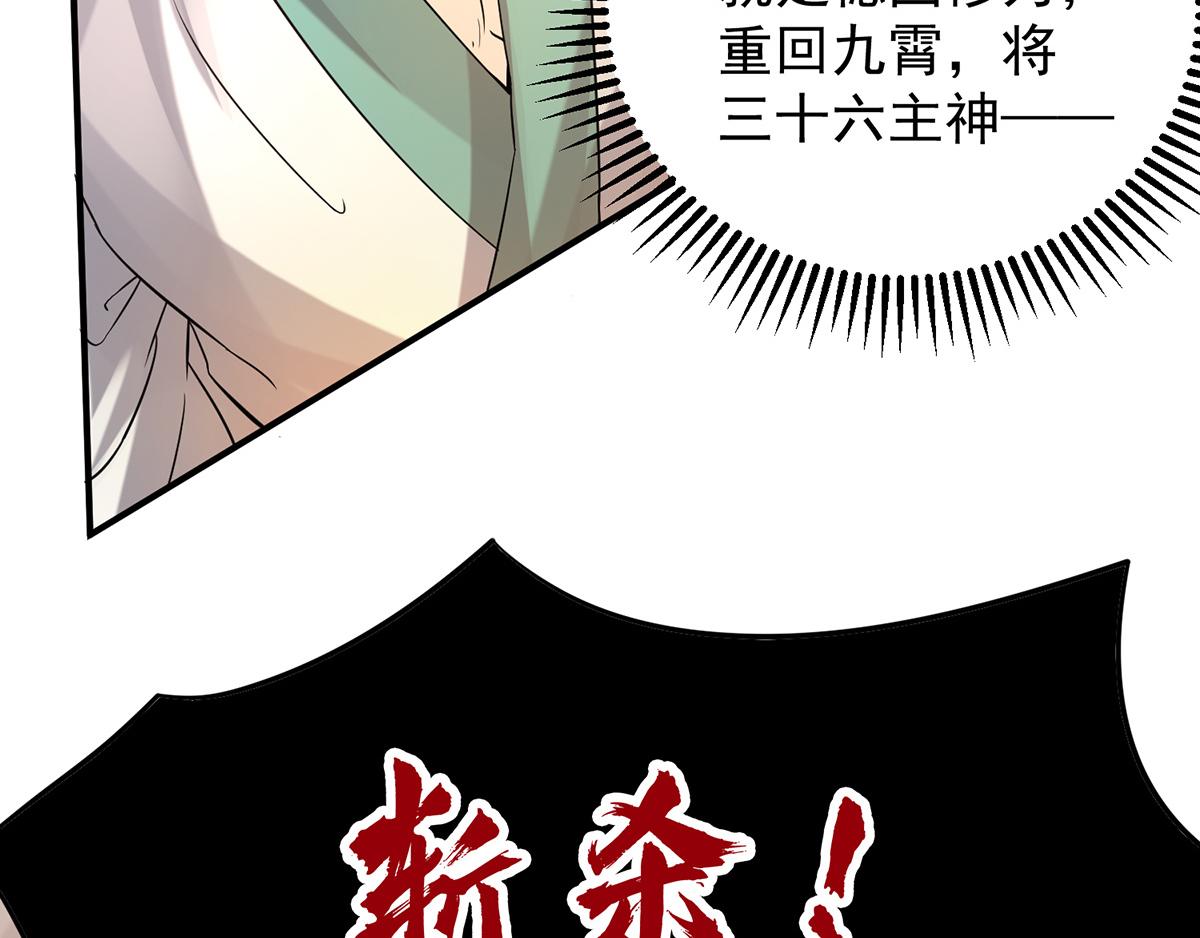 第65话 你想好怎麽死了吗？56