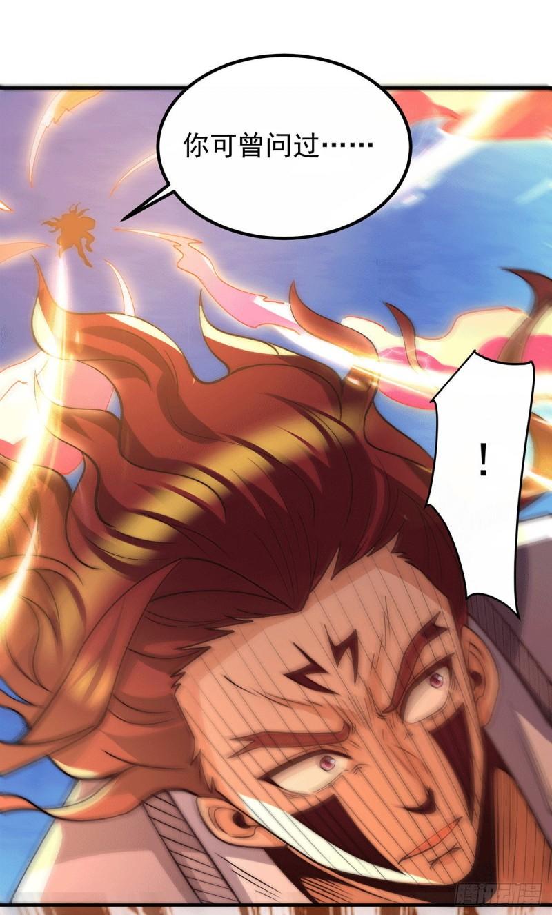 第256话  江辰霸气救女徒1
