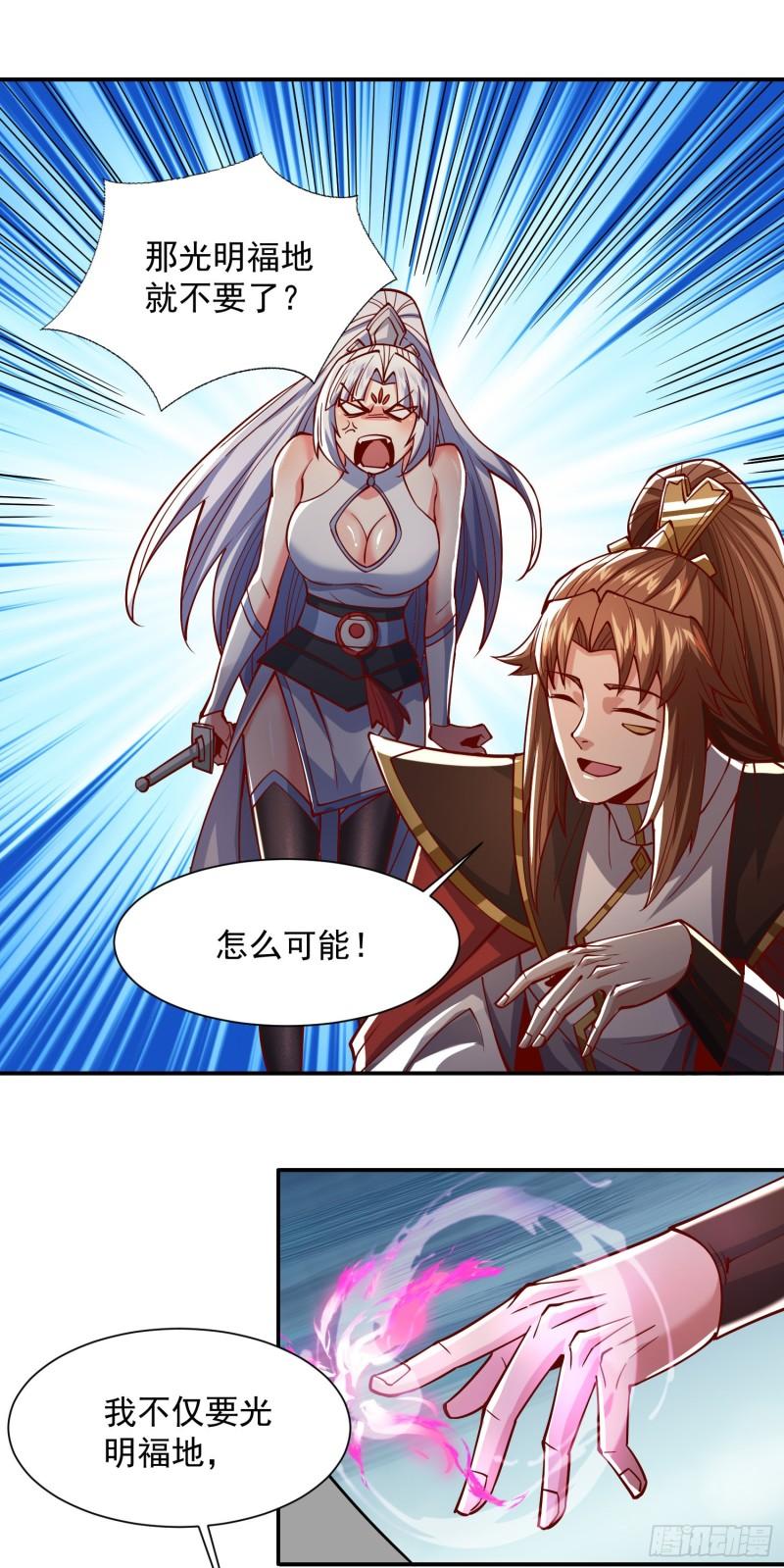 第315话 师兄的恩赐？7