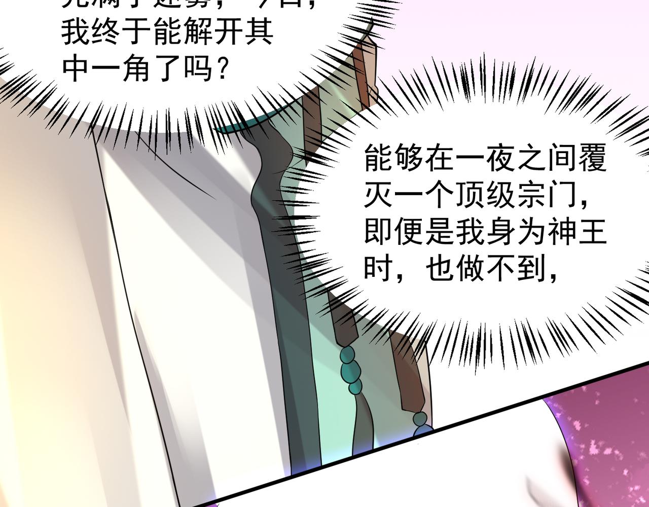 第64话 接近秘密？！65