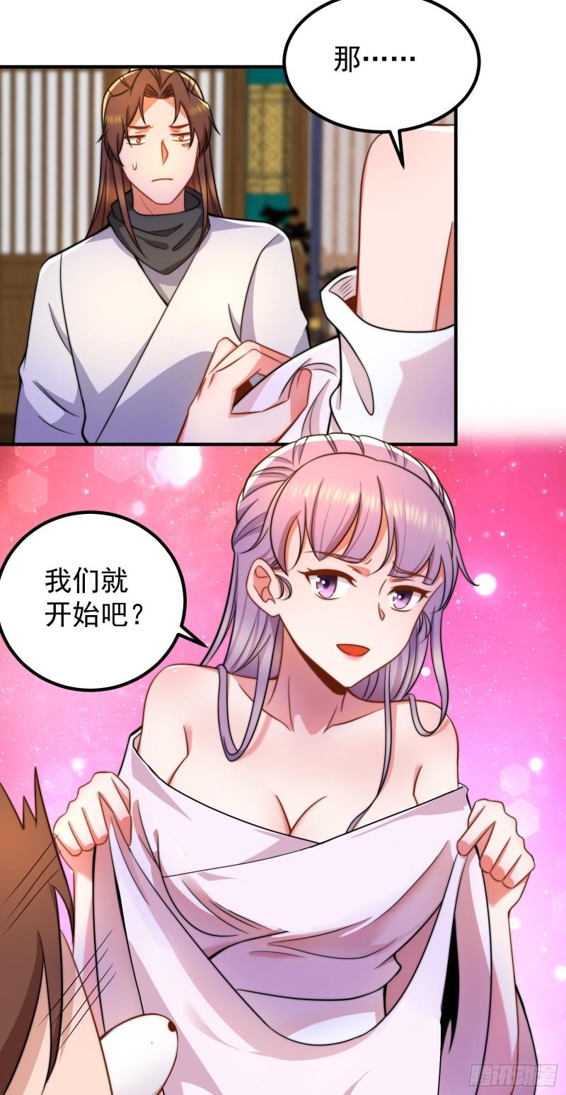 第258话 江辰竟是采花贼21