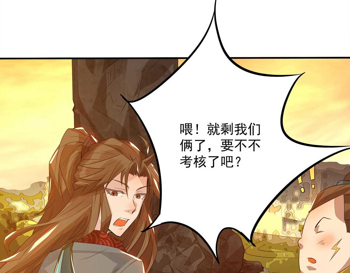 第1话 老祖归来！98