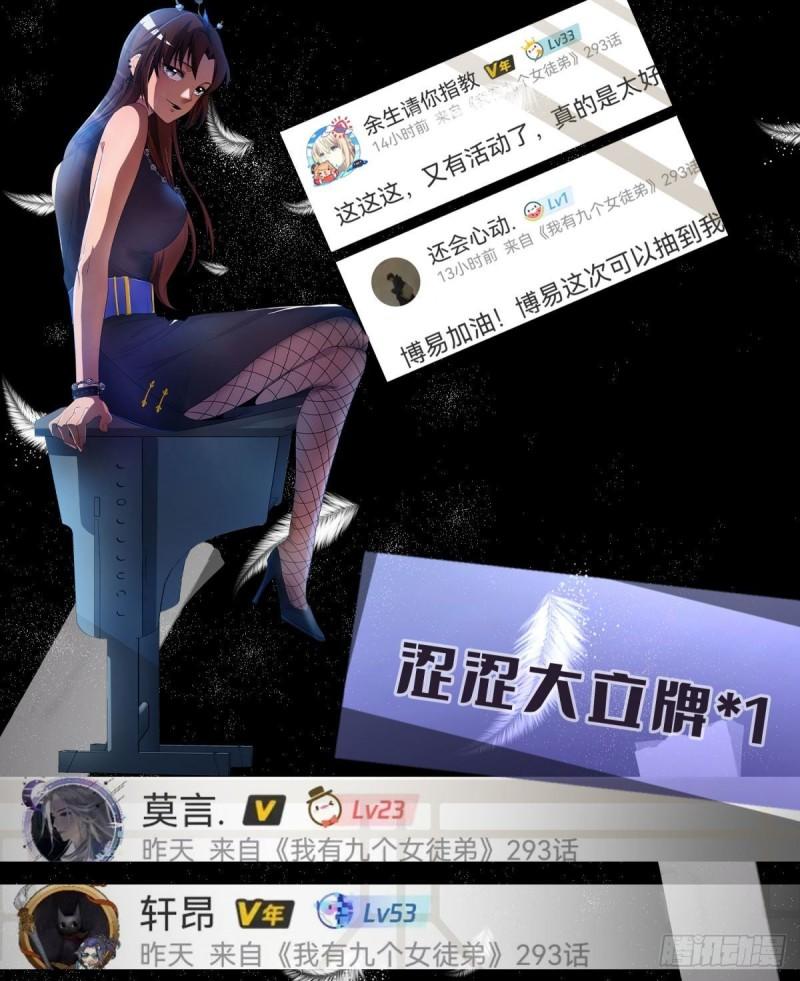 第286话 小丑竟是我自己46