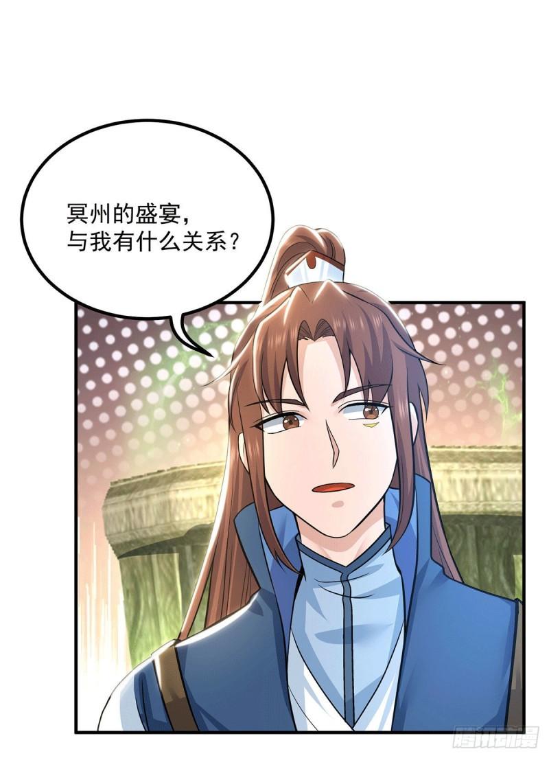第175话 江辰又被逼婚！？24