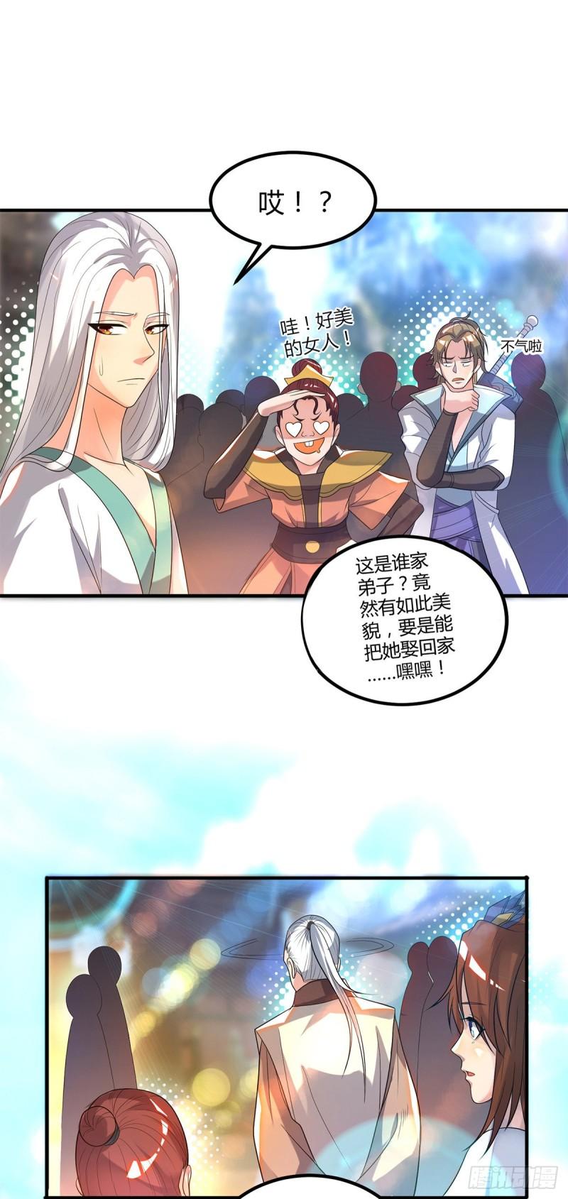 第26话 唉，什麽垃圾阵法？9