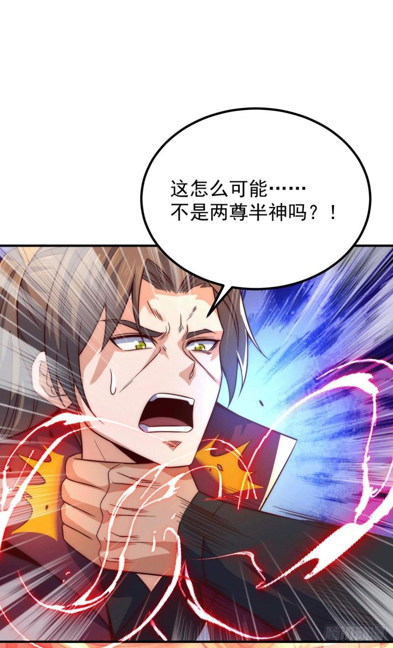第247话 要的是臣服！32