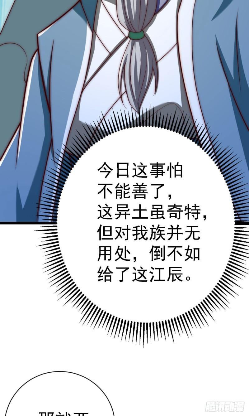 第291话 神王竟被逼婚2