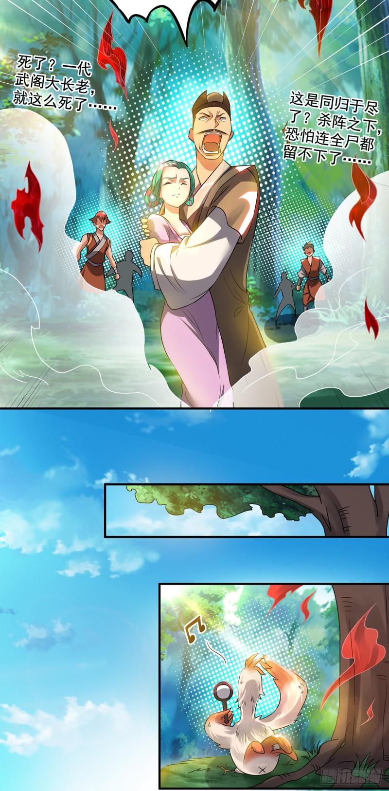 第53话 老铁，你这智商抓急35