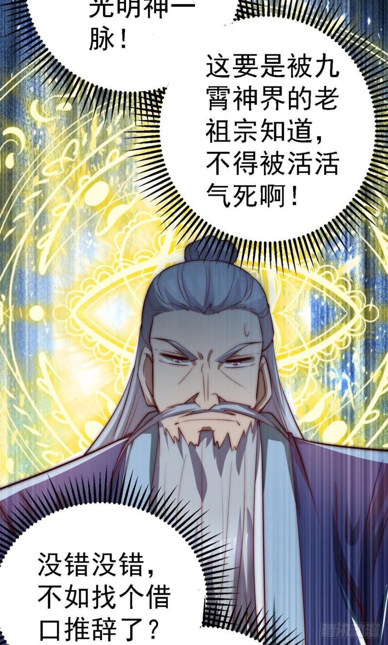 第289话 江辰相亲38