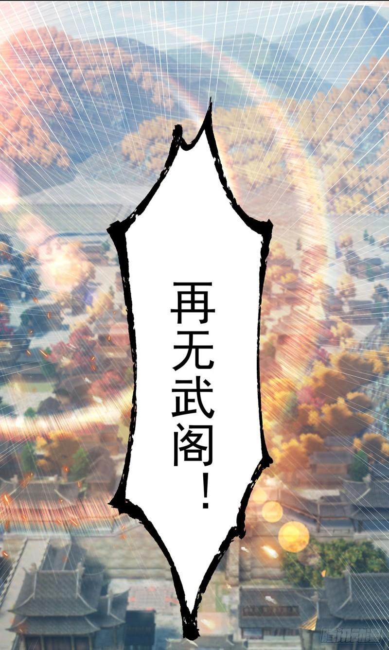 第75话 你在跟我开玩笑？22