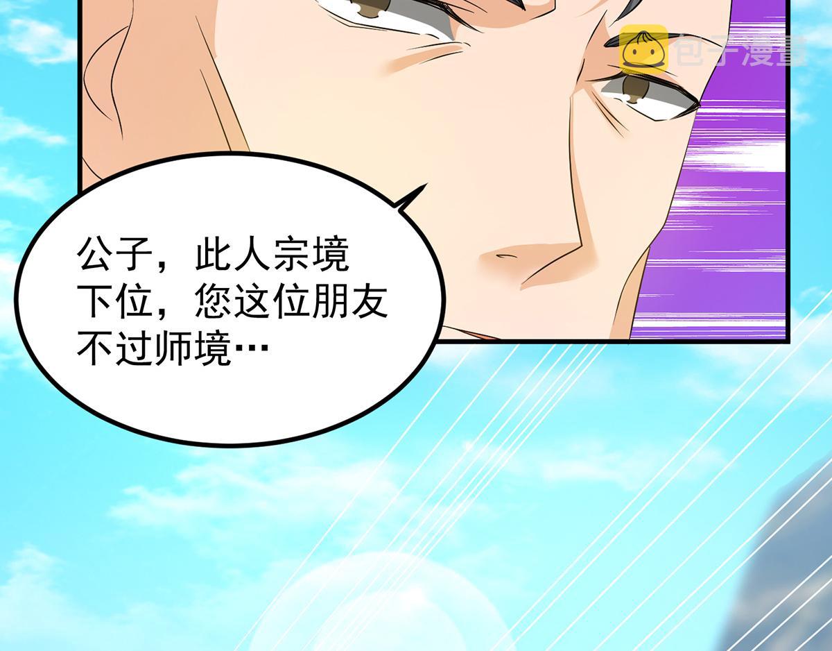 第61话 亲你一下，包养我？113