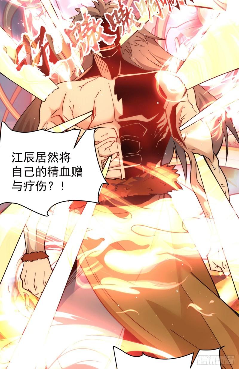 第243话 现在後悔来得及吗12