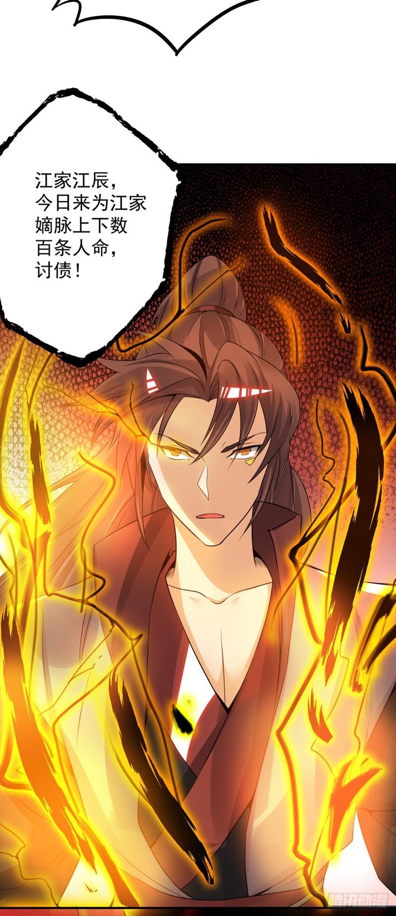 第81话 何爲正义？17