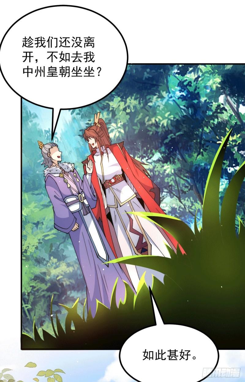 第241话 造几个神陪你们玩30