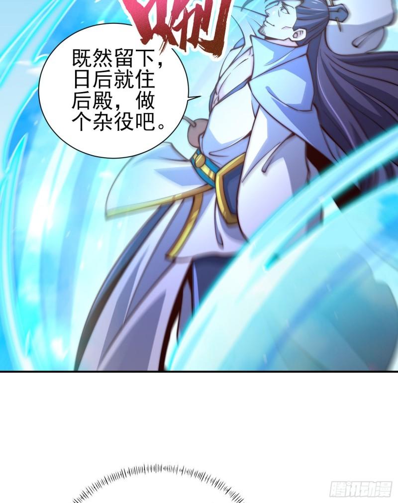 第301话 江辰拜师7