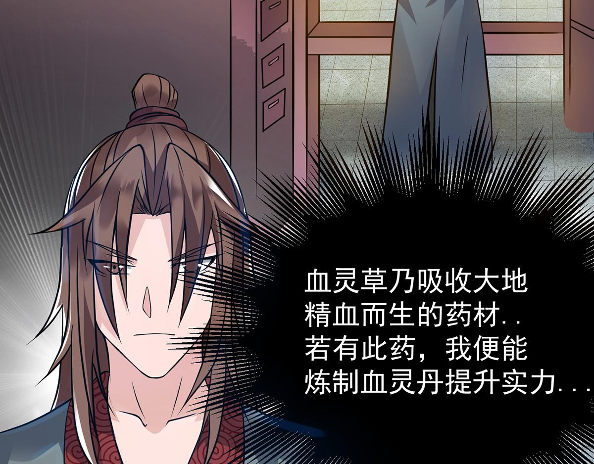 第4话 太阴？44